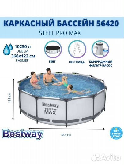 Каркасный бассейн Bestway 366 на 122