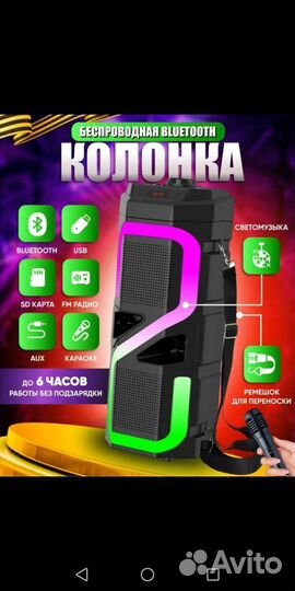 Портативная колонка bluetooth большая