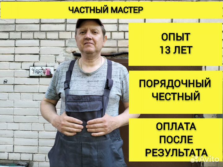 Услуги сантехника, монтаж, установка, прочистка