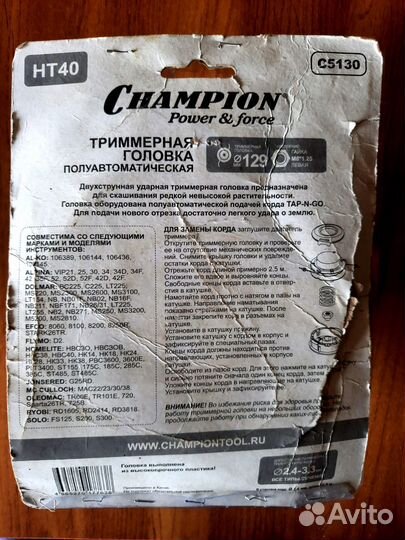 Триммерная головка новая