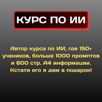 Личное обучение Авито, индивидуально с каждым, Рудный