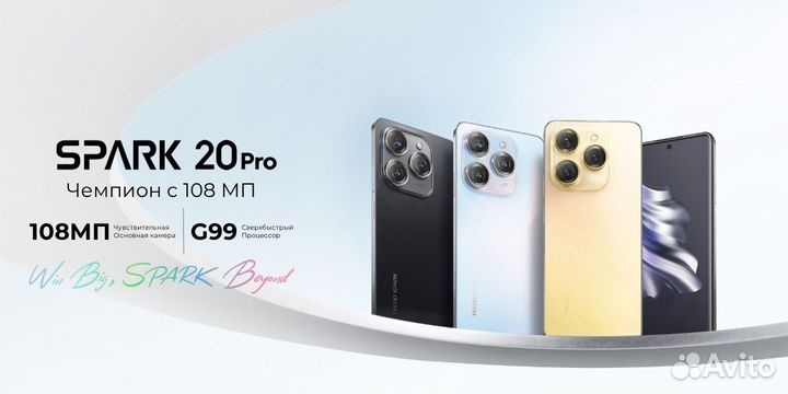 TECNO Spark 20 Pro, 8/256 ГБ