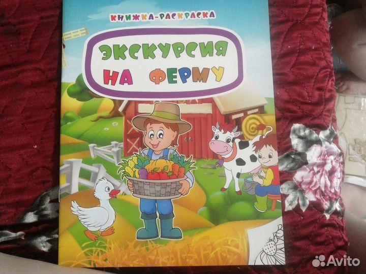 Книжка-раскраска