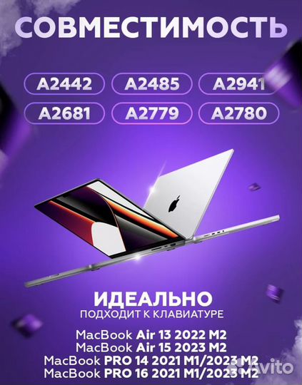 Накладка на клавиатуру Apple MacBook