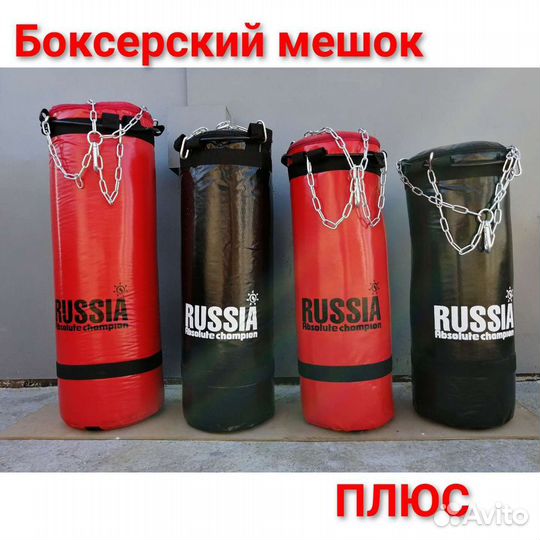 Боксерская груша (мешок) новая