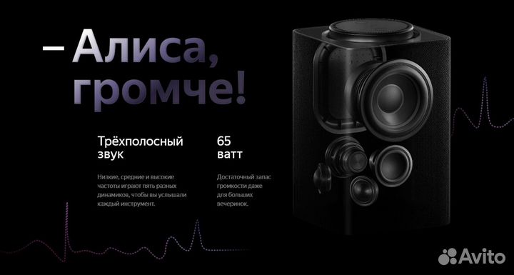 Яндекс Станция Макс Ростест/новая/гарантия