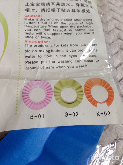 Козырек Ободок для купания Детям Регулируемый