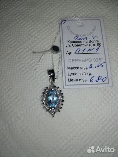 Цепочка серебро, кулон серебро