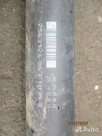 Вал карданный BMW 5-серия F10/F11 2009) бмв