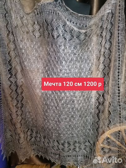 Паутинка пуховая