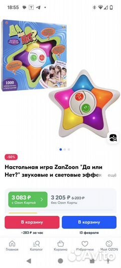 Настольная игра zanzoon да или нет