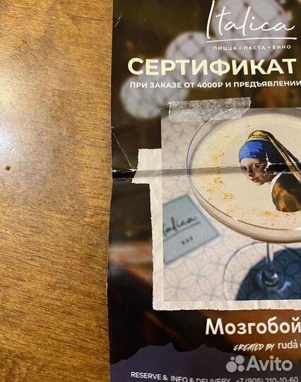 Сертификат в ресторан Nobel СПб