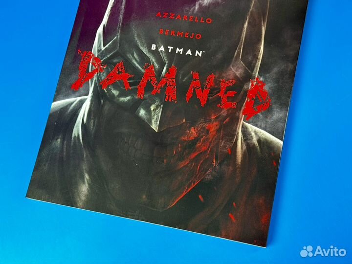 Комикс Batman Damned Brian Azzarello, Lee Bermejo