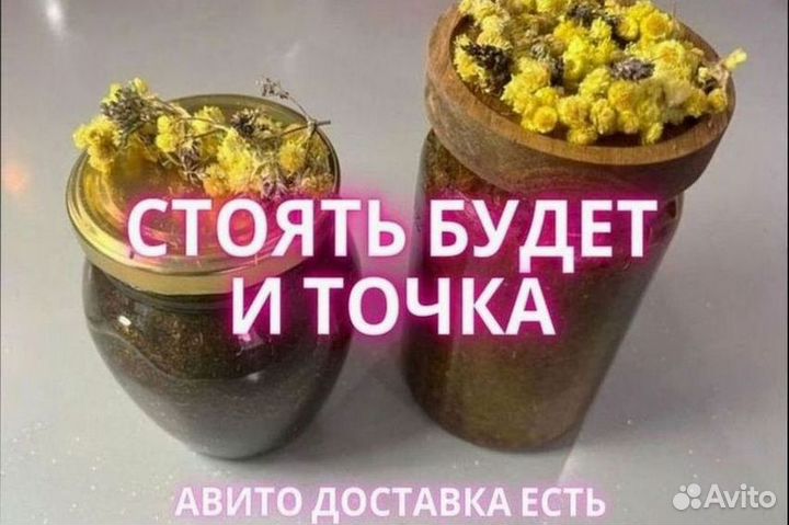 Мёд от простатита