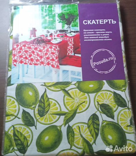 Скатерть скатерти