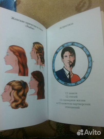 Книги по уходу за внешностью