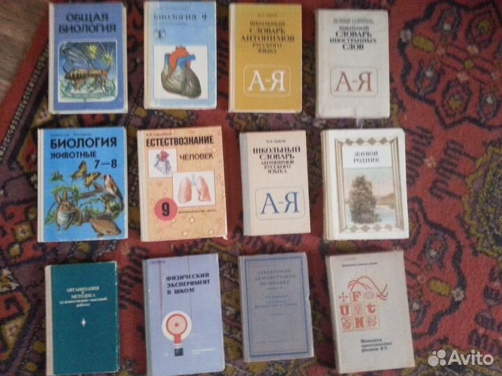 Учебники, книги СССР