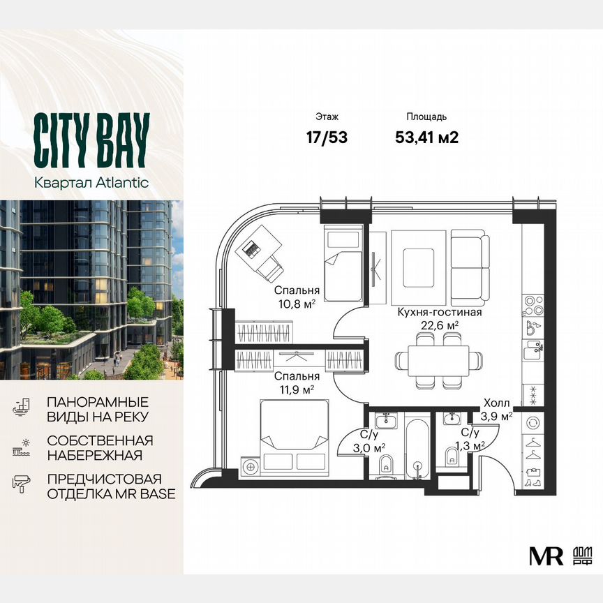 2-к. квартира, 53,4 м², 17/53 эт.