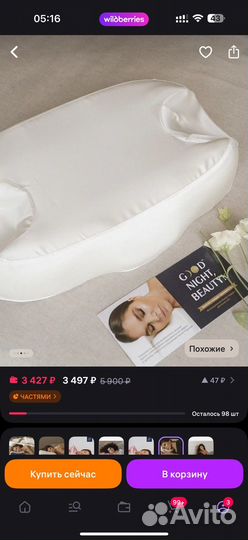 Подушка good night beauty