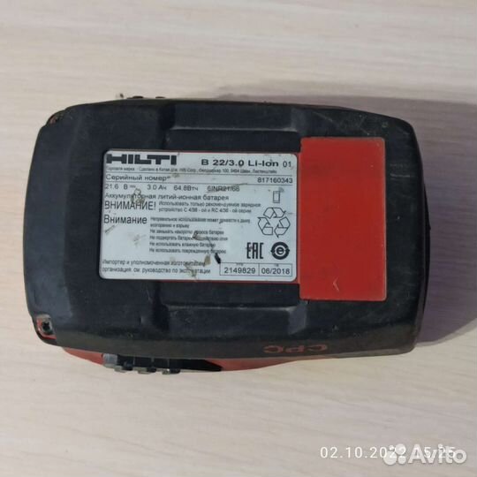 Аккумулятор