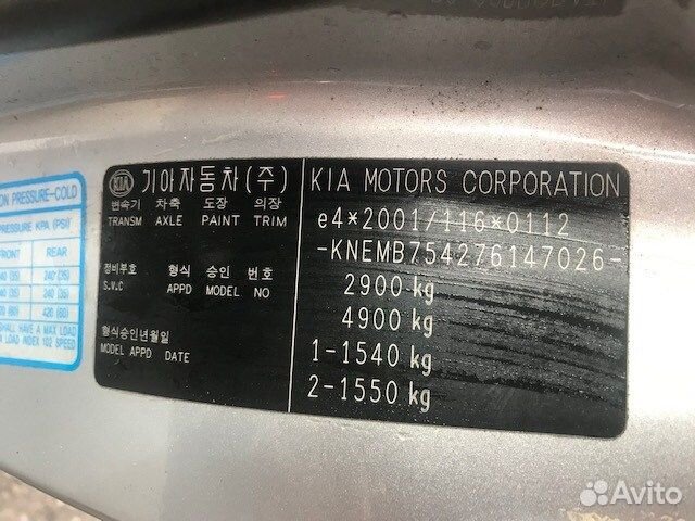 Разбор на запчасти киа Carnival 2006-2014