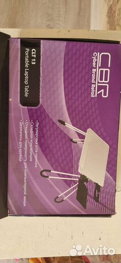 Складной столик для ноутбука