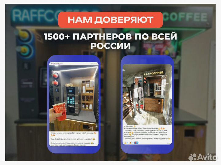 Вендинговые автоматы / снековый автомат