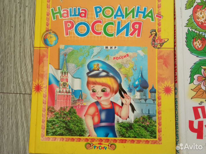 Детские книги
