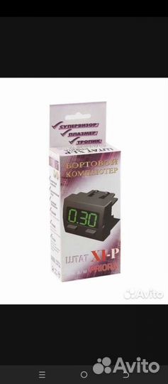 Бортовой компьютер Лада Приора