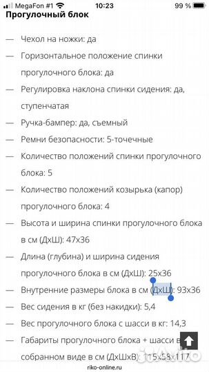 Коляска riko nano pro 2в1