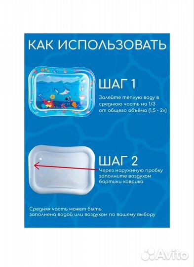 Развивающий аква коврик новый