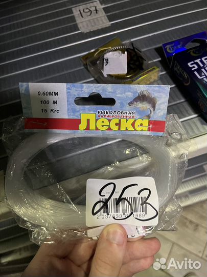 Леска для рыбалки 3шт