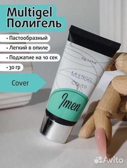 Имень Imen полигель для наращивания ногтей