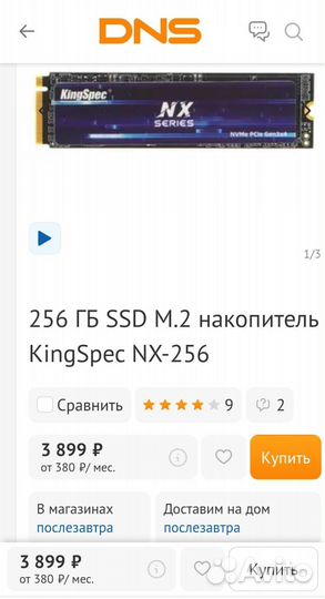 256Gb M.2 NVMe новый SSD Kingspec NX-256