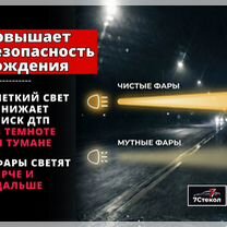 Полировка фар / Детейлинг, бронирование фар