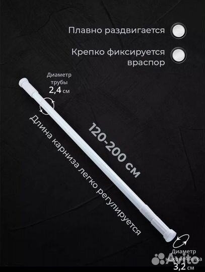 Карниз для ванной