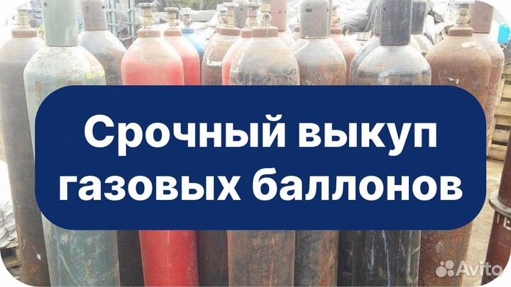 Газовый баллон 50л новый