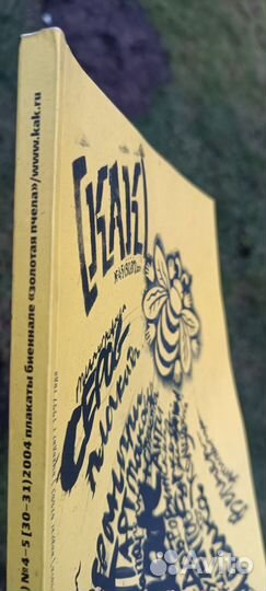 Журнал по графическому дизайну 