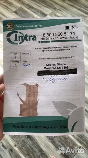 Реклинатор-корректор осанки, корсет ортопедический