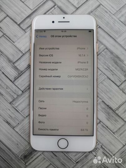 iPhone 8, 64 ГБ