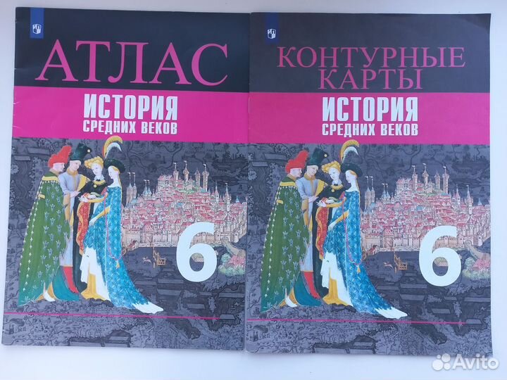 Атласы и контурные карты история, география 5-6кл