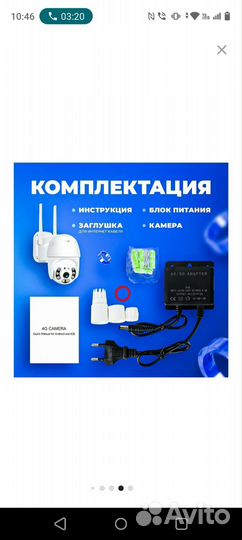 Уличная ip wifi камера