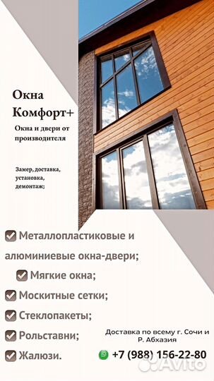 Ищем дилеров и заказы на окна