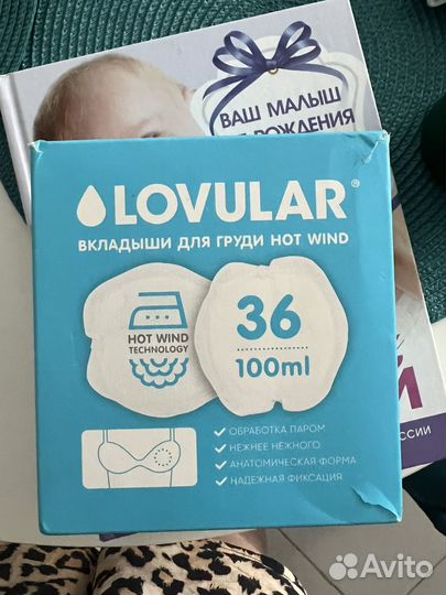 Вкладыши для груди lovular