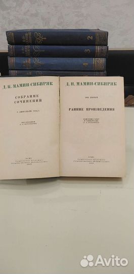 Д. Н. Мамин - Сибиряк