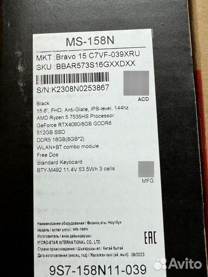 Новый игровой ноутбук MSI Bravo 15 Ryzen5/RTX 4060