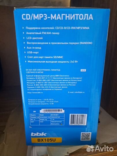 Магнитофон