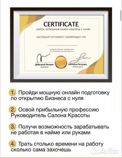 Как открыть салон красоты (Бизнес-Консультация)