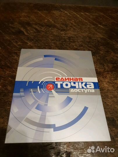 Телефонная карта (единая таксофонная карта)