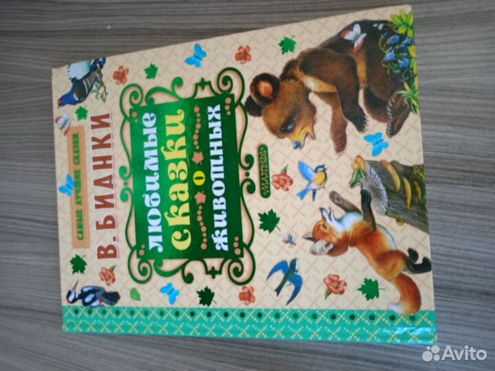 Книги о животных